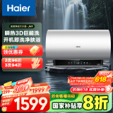 海尔（Haier）【小红花JH9】80升电热水器 无垢鲜活水净水洗 国家补贴20% 3D巨能洗3300W变频节能速热家用储水式