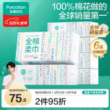 全棉时代【丁禹兮推荐】洗脸巾 80抽*6盒棉柔巾盒装毛巾擦脸洁面巾20*20CM