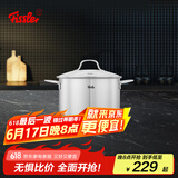 菲仕乐新家庭系列20厘米玻璃盖双柄汤锅不锈钢泡面锅煮锅燃气电磁炉通用