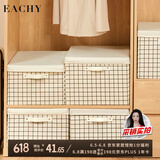 EACHY衣服收纳箱布艺家用棉被衣物收纳箱可折叠衣柜整理收纳 30L米色格