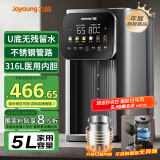 九阳（Joyoung）不锈钢管路电热水瓶316L不锈钢一体无缝U型可拆内胆 6段调温 5L恒温开水瓶K50ED-WP980
