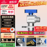 九牧（JOMOO）铜阀体全开大流量三角阀燃气热水器角阀壁挂炉水阀单冷加厚球阀