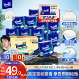 得宝（TEMPO）一博同款 雪松味卷纸 4层145g*16卷 卫生纸 纸巾 有芯卷筒纸