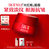 SK-II大红瓶面霜100g乳液护肤品套装礼盒sk2化妆品全套skii生日礼物女