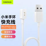 CangHua 适小米手环8NFC/8Pro/9/9pro充电线 Redmi手环2/3红米手表watch5/4/3青春版/3lite充电器磁吸底座