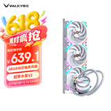 瓦尔基里(VALKYRIE）GL360W  VK 一体式CPU水冷散热器  多平台扣具 支持LGA1700 ARGB光效 铝质冷头