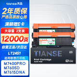 天色适用联想m7605d硒鼓lt2451h粉盒m7675dxf m7400pro m7615dna LJ2655dn m7455dnf 7450F打印机墨盒