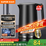 苏泊尔（SUPOR）电水壶热水壶 1.7L全钢无缝内胆 双层防烫电热水壶 316L不锈钢烧水壶 SW-17J416L