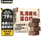 暴肌独角兽 乳清威化蛋白棒 健身代餐能量棒饱腹休闲零食品 摩卡味252g*1