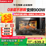 格兰仕变频微波炉烤箱一体机 900W速热 不锈钢内胆 家用23L平板易清洁 省电一级能效R6B4