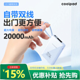 酷派【金榜推荐】充电宝自带线10000毫安时22.5W超级快充移动电源大容量小巧迷你便携超薄可上飞机高铁 酷派-优选粉【自带双线快充】超级快充22.5W 10000【毫安】智能Ai丨温控保护
