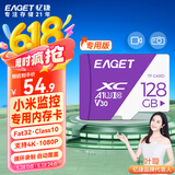 忆捷（EAGET）128GB TF（MicroSD）存储卡 A1 U3 V30 C10 行车记录仪&安防监控内存卡 高速耐用