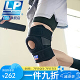 LP733运动护膝双弹簧支撑跑步篮球登山膝关节髌骨半月板稳固 加大码
