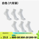 迪卡侬（DECATHLON）运动跑步袜男袜四季款吸汗透气速干薄款袜子长款运动袜3双装RUNR 白色（6双装） 39-42（43建议选此项）