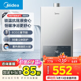 美的（Midea）14升燃气热水器天然气 优于13升【国补立减15%】 节能省气 智能恒温 低水压启动 速热JSQ27-MK1S