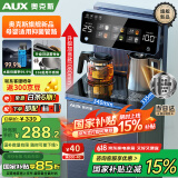 奥克斯（AUX）全新升级全水路抑菌茶吧机 316彩钢烧水壶 多档调温智能遥控 温热款YC-08