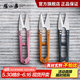 张小泉纱剪剪线头小剪刀家用U型弹簧剪刀衣服装裁缝纫布小号剪子 3只三色银头剪（颜色随机）