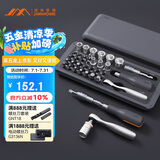吉米家居家用螺丝刀套装套筒多功能维修工具棘轮螺丝刀扳手旋具JM-GNT41