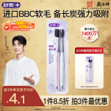 舒客肖战同款3送1炭丝能量竹炭软毛牙刷2支装成人情侣款家用护龈小头