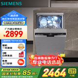 西门子 10套独嵌两用家用除菌洗碗机嵌入式 45cm超窄设计 晶御智能 六大净洗系统 小户型 SR23HI01KC