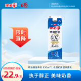 明治 【国内奶源】meiji 醇壹 牛奶 950ml*1瓶  3.5克蛋白质 低温牛奶