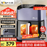 小熊（Bear）空气炸锅炎烤双热源不用翻面 全自动 6L大容量 可视 烤炸一体机 多功能 3D补水易拆油网 QZG-C19Q7