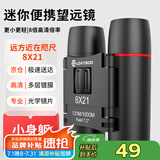 雷龙猎影8X21高倍高清专业级儿童双筒望远镜便携式演唱会看比赛户外
