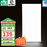 雷士（NVC）厨房灯 led集成吊顶面板灯厨卫灯吸顶灯铝扣板【国家补贴】平板灯 【窄边框+Ra97全光谱】36W长灯