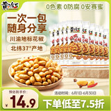 黄飞红（HUANGFEIHONG） 麻辣花生米250g（25g*10袋）花生休闲零食下酒菜脱油花生仁