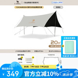 骆驼[银河20]户外露营八角钛金黑胶天幕帐篷133CA6B020A 云雾白 