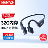 击音【内置32G内存】蓝牙无线耳机运动跑步骑行气骨传导超长续航免插卡带内存音乐MP3适用于苹果华为B1 【黑色】32G内存+30小时待机