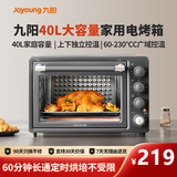 九阳（Joyoung）烤箱家用多功能专业电烤箱40L大容量上下管独立控温 1800W大火力专业烘焙易操作KX40-VN518