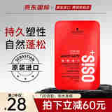 施华蔻（Schwarzkopf）质感造型发泥85ml 强力塑型蓬松造型男女碎发整理发蜡 哑光发蜡100ml【新品升级】