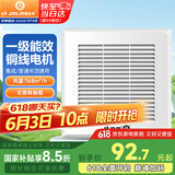 金羚（JINLING）通用型换气扇集成吊顶普通吊顶通用厨房卫生间排气扇BPT10-22-1M