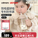 UBMOM吸管杯婴儿宝宝学饮杯儿童喝水杯直饮杯牛奶杯ppsu吸管奶瓶1-3岁 【限量款】可可狗 280ml