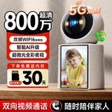BIFIXIA智能AI监控摄像头可对话家用双向视频通话监控家用手机远程带屏幕监控器360度无死角家用监控器 推荐【5G双频升级WiFi】视频通话+30天循环卡