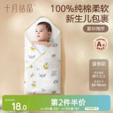 十月结晶婴儿襁褓巾夏季薄款产房包单新生婴儿包被纯棉抱被 夏日海岸