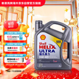 壳牌（Shell）全合成机油超凡喜力5W-40 API SP/C3级 4L灰壳保养香港进口
