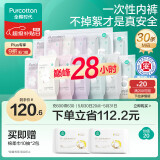 全棉时代一次性内裤女纯棉不掉絮灭菌 L码30条【品牌直供 安全灭菌】