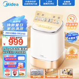 美的（Midea）0.5公斤内衣洗衣机家用全自动 1.294洗净比懒人洗衣机冷热除菌智能变频洗烘一体免晾晒MND5V6ADE 