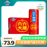 养元六个核桃六六大顺罐精选核桃乳240ml*20罐整箱装
