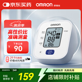 欧姆龙（OMRON）电子血压计上臂式血压仪老人家用大屏血压测量医用高精准 U701