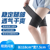 耐力克斯弹力绷带运动绑腿带肌肉护膝护腕自粘性外用防护缠绕加压弹性保护 护大腿【弹力绷带  缠绕加压设计】 黑色【单只装】