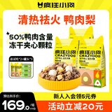 疯狂小狗小耳朵冻干夹心鸭肉梨狗粮比熊泰迪小型犬幼成犬粮4.5kg箱装9斤