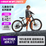 小探险家飞驰580儿童自行车6-10岁自行车儿童山地自行车学生自行车青少年 飞驰580-曜焰黑|禧玛诺7速+礼包 20寸【适用身高130-160cm】