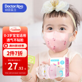 袋鼠医生儿童口罩宝宝婴幼儿口罩0-6个月3d立体0-3岁独立装30支防花粉柳絮