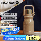 HOLOHOLO316不锈钢保温杯 男女士高颜值礼物 大容量吸管杯咖啡杯茶水分离