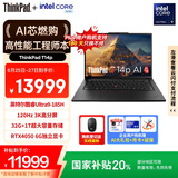 ThinkPad【国家补贴20%】T14p AI PC 酷睿Ultra9 185H 14.5英寸高性能笔记本电脑 32G 1TB 3K RTX4050