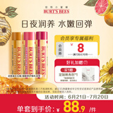 伯特小蜜蜂无色保湿润唇膏滋润养护送女友礼物三支葡萄柚+细致/红石榴+蜂蜜
