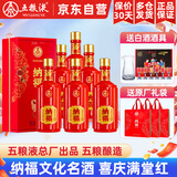 五粮液总厂 白酒宜宾四川特产名酒高度粮食酒 喜宴酒送礼酒水 礼盒箱装 52度 500mL 6瓶 新纳福 满堂红